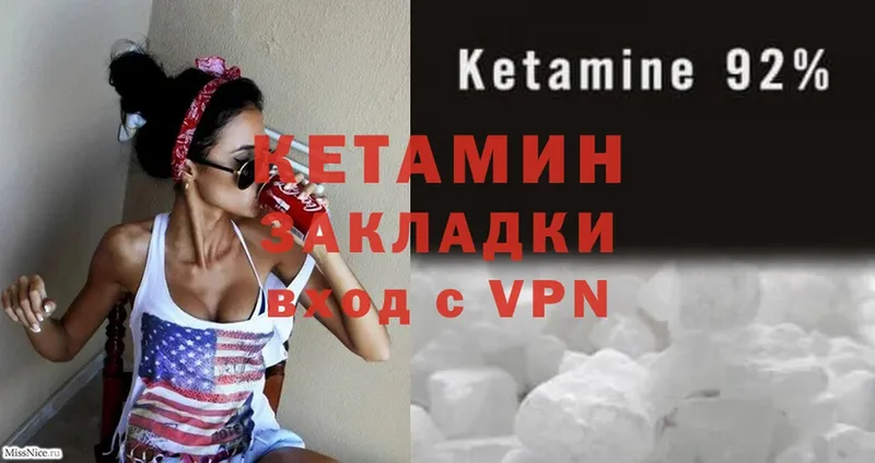 мега ссылки  Нестеров  КЕТАМИН VHQ 